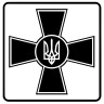 Вінілова наклейка - ЗСУ - Збройні сили України Вінілова наклейка - ЗСУ - Збройні сили України